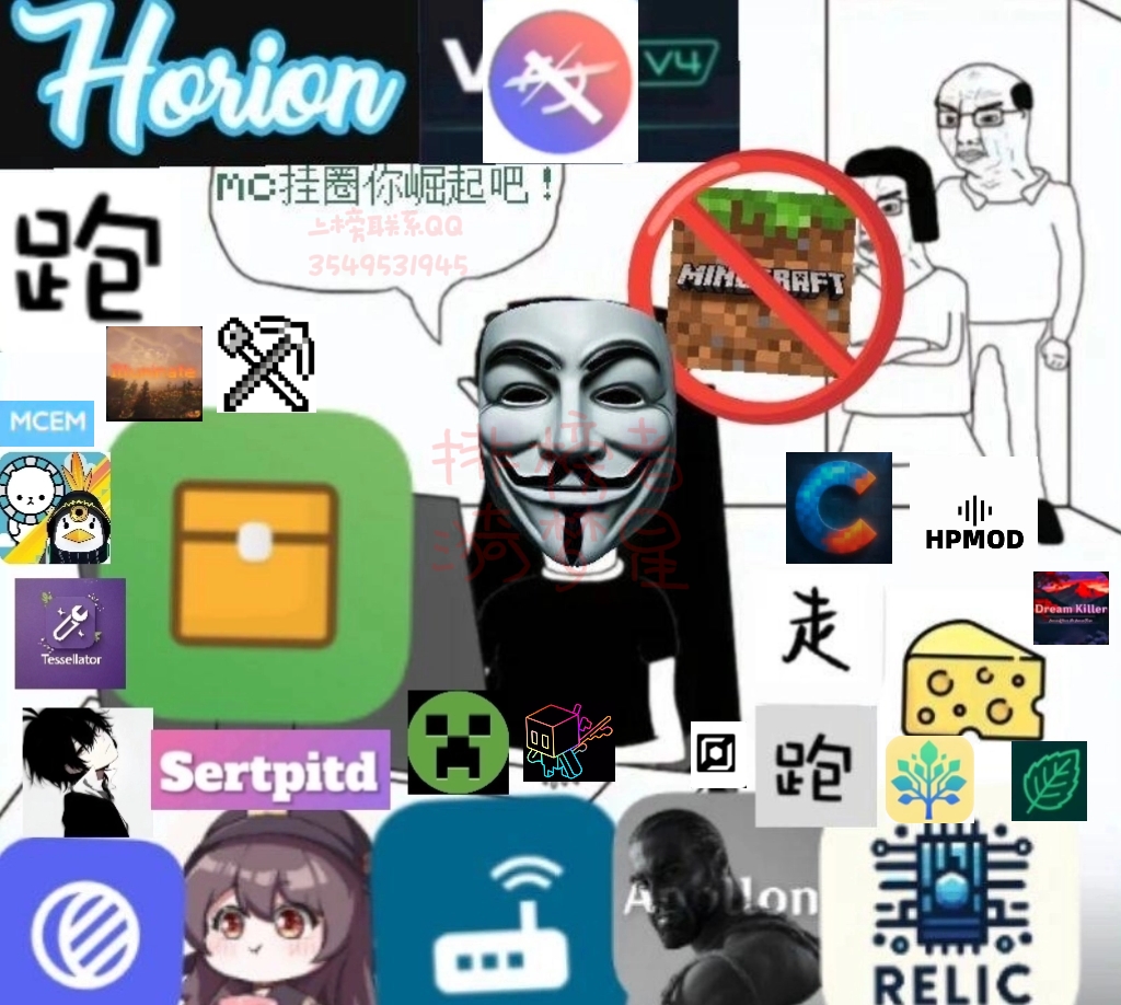 我的世界外挂大全图